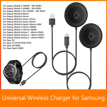 100-сантиметровый кабель для зарядки часов USB /Type-C для Samsung Galaxy 5 PRO/5/4/4 Classic / 3 / Active 1 / Active 2 / Gear S2 /Gear S4 R800