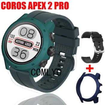 2в1 Для Coros Apex 2 pro, чехол для ПК, бампер, чехол-накладка, силиконовый спортивный мягкий браслет для женщин, мужские умные часы