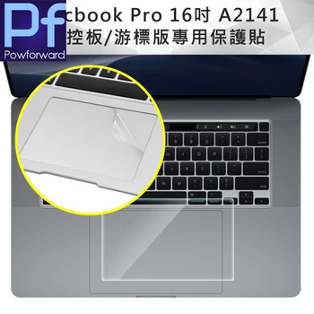 2ШТ Матовая Защитная пленка для сенсорной панели APPLE MacBook Pro 16 A2141 TOUCH PAD