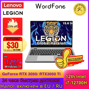 Игровой ноутбук Lenovo Legion Y7000P 2022 12th Intel i5-12500H /i7-12700H RTX3050Ti 4G 165 Гц 15,6-дюймовый ноутбук Win11 Pro для ПК