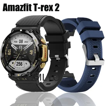 Новый спортивный браслет для Huami Amazfit T-Rex 2, ремешок t-REX 2, аксессуары для спортивных браслетов Silione Soft на открытом воздухе