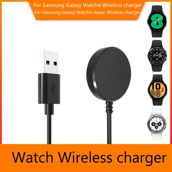 подставка для зарядного кабеля 100 см Универсальный шнур зарядного устройства USB 5V 1A Запасные части для часов Samsung Galaxy Watch 4/4 Classic