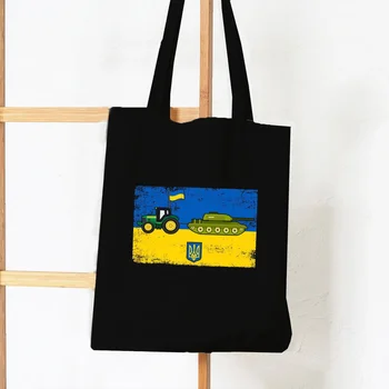Сельскохозяйственные силы Украины, забавная женская холщовая сумка-тоут для девочек, многоразовый шоппер, складная экосумка, эстетичные сумки для студенческих книг.