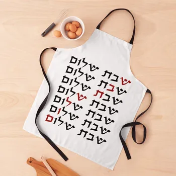 Фартук Шаббат Шалом на иврите, Товары для дома и кухни, кухонные принадлежности, товары Idea