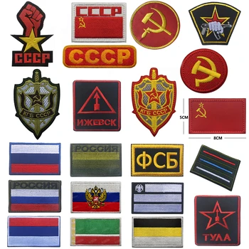 Флаг Советского Союза CCCP, вышитая нашивка СССР, Коммунистическая Партия, Народная Республика, Вышитая Тактическая нашивка Россия, Крючок для крепления